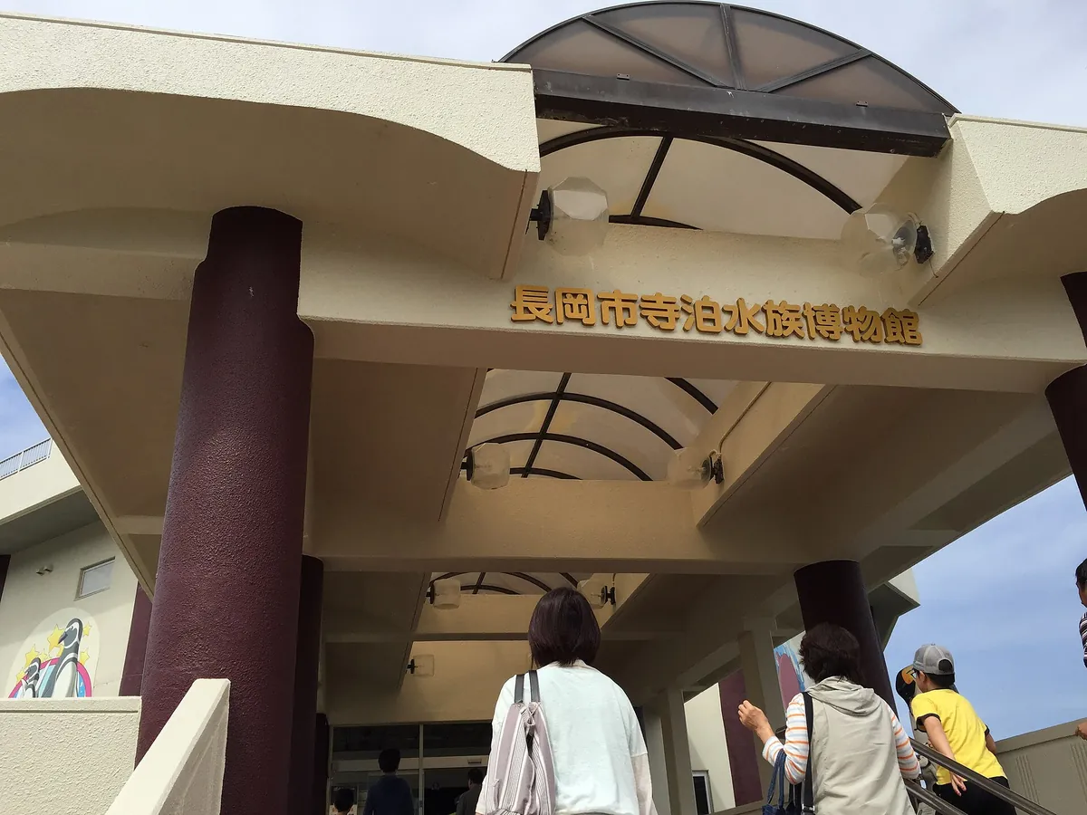 Teradomari Aquarium