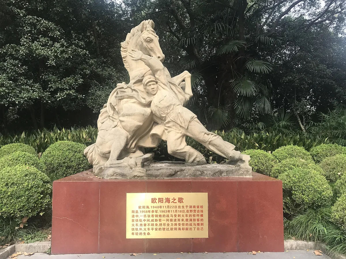 Shanghai Zoo