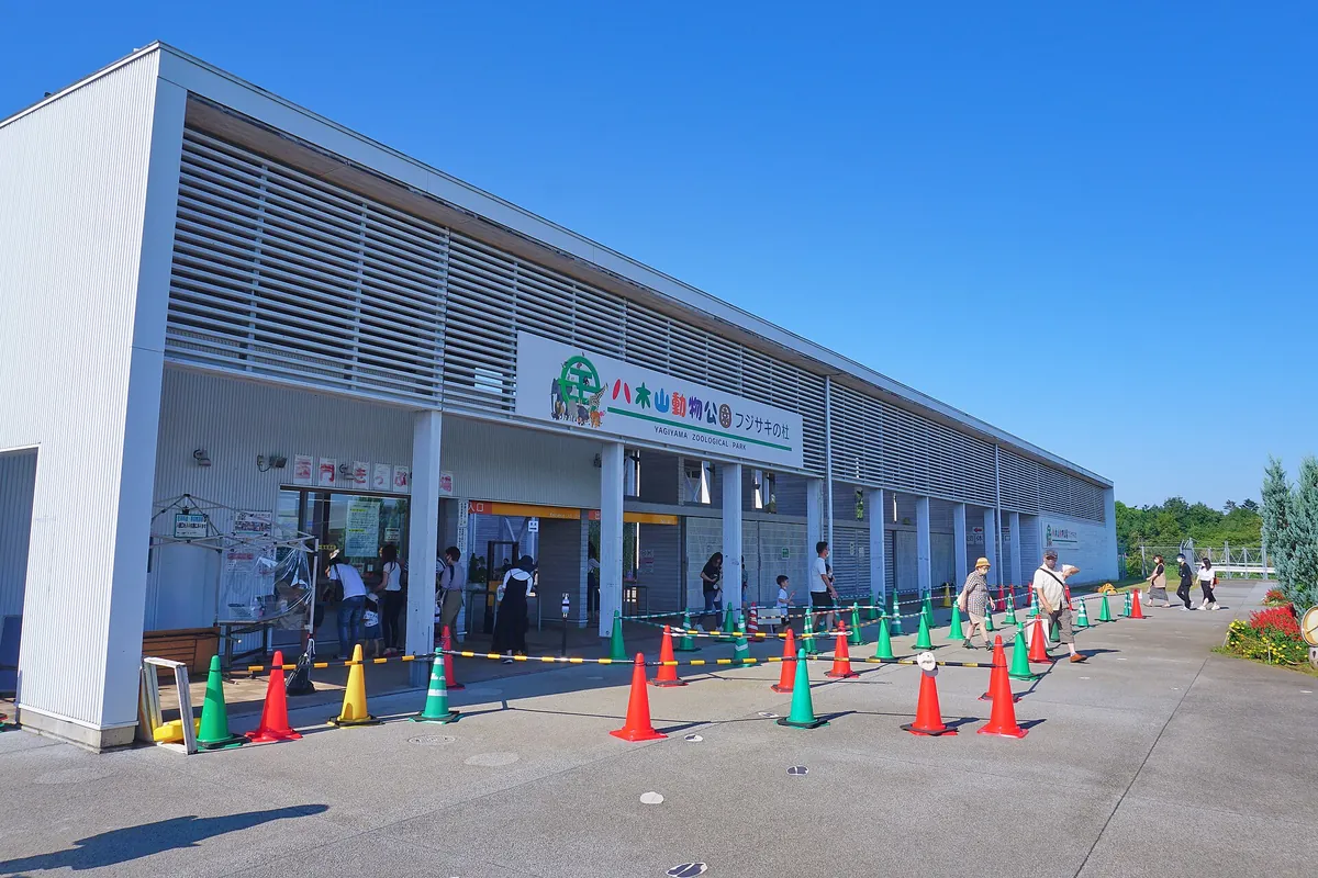 Sendai Yagiyama Zoological Park