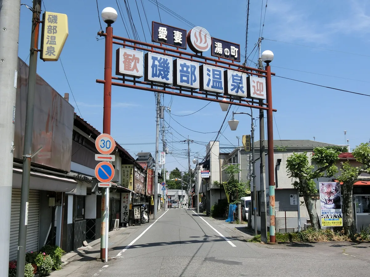 Gunma Safari Park