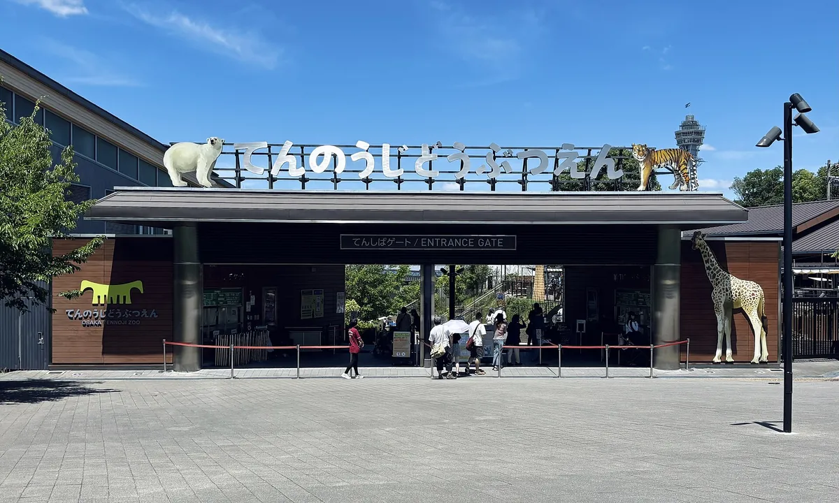 Tennoji Zoological Gardens (Osaka Zoo)