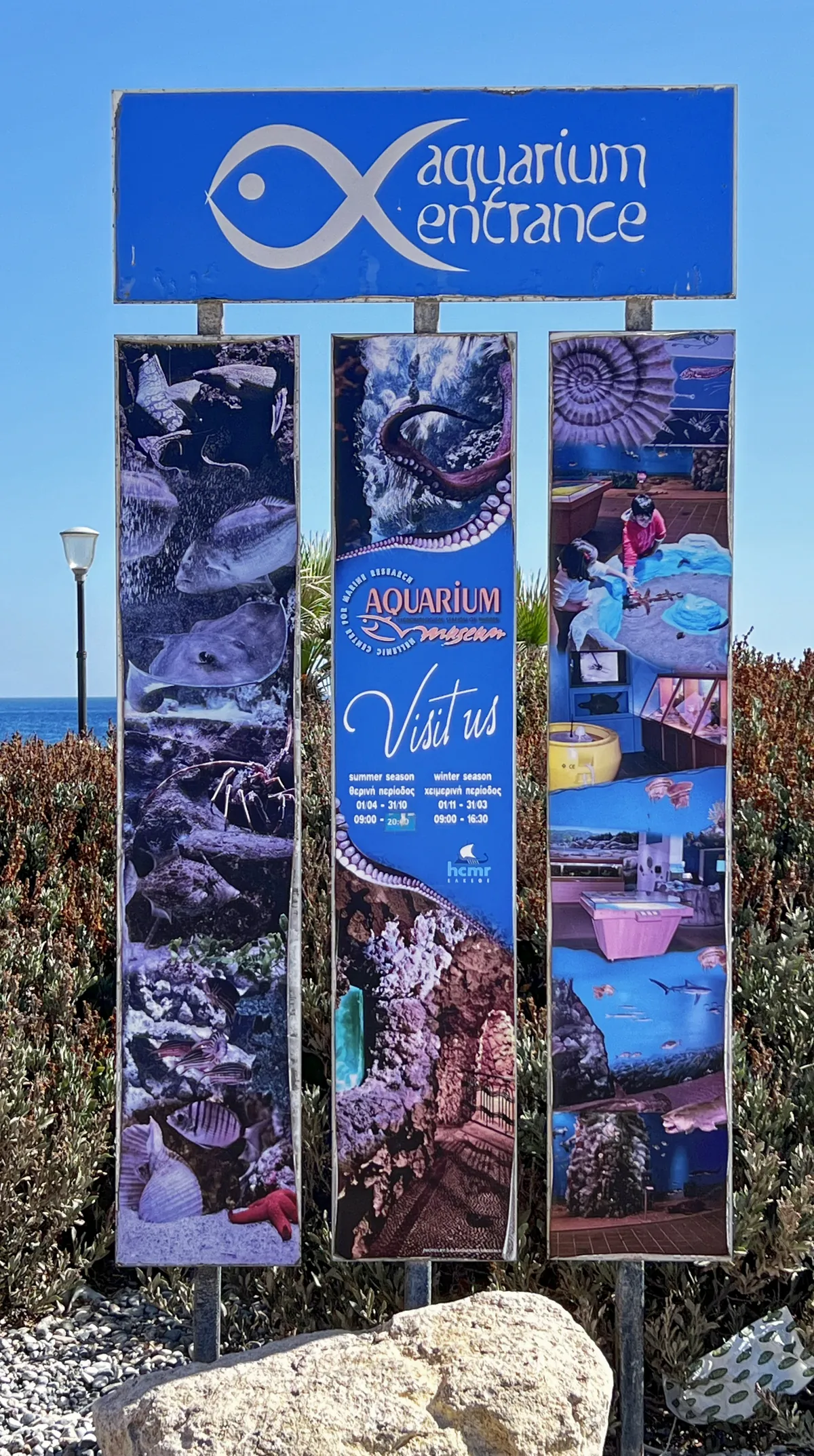 Aquarium of Rhodes