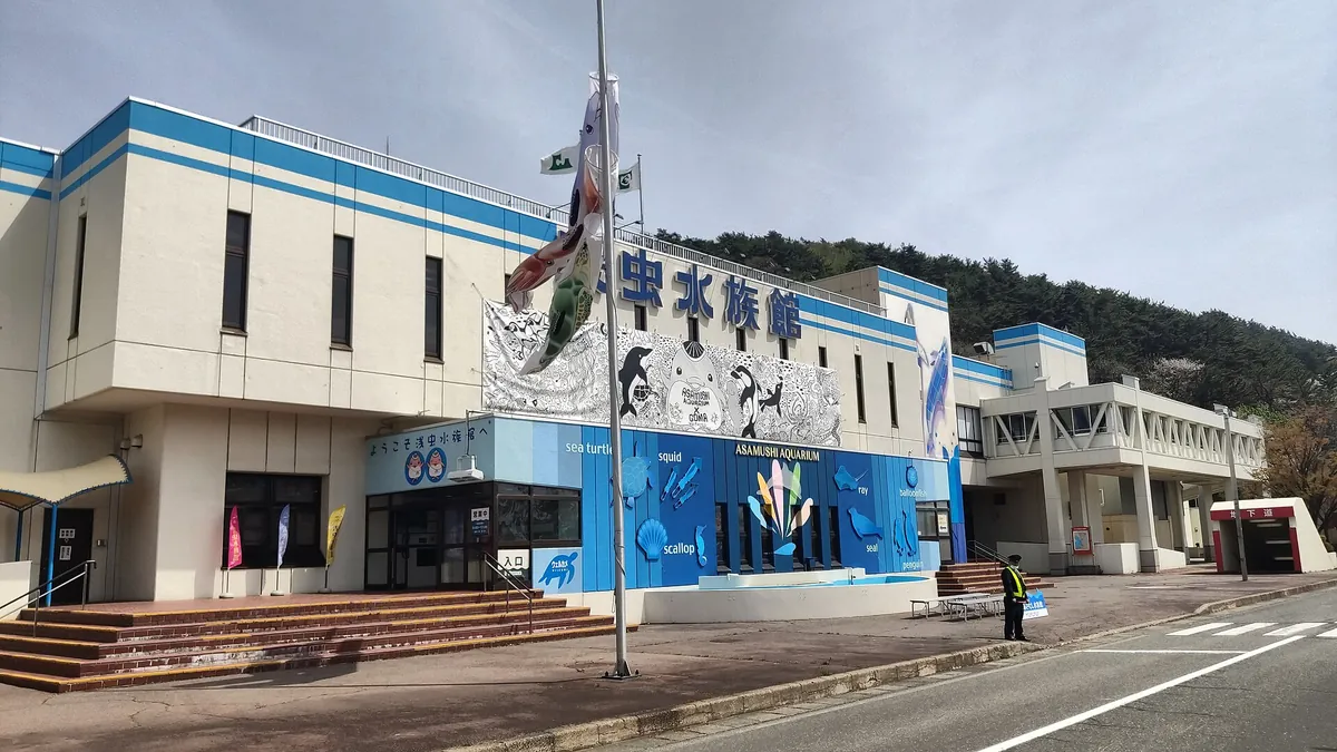 Asamushi Aquarium