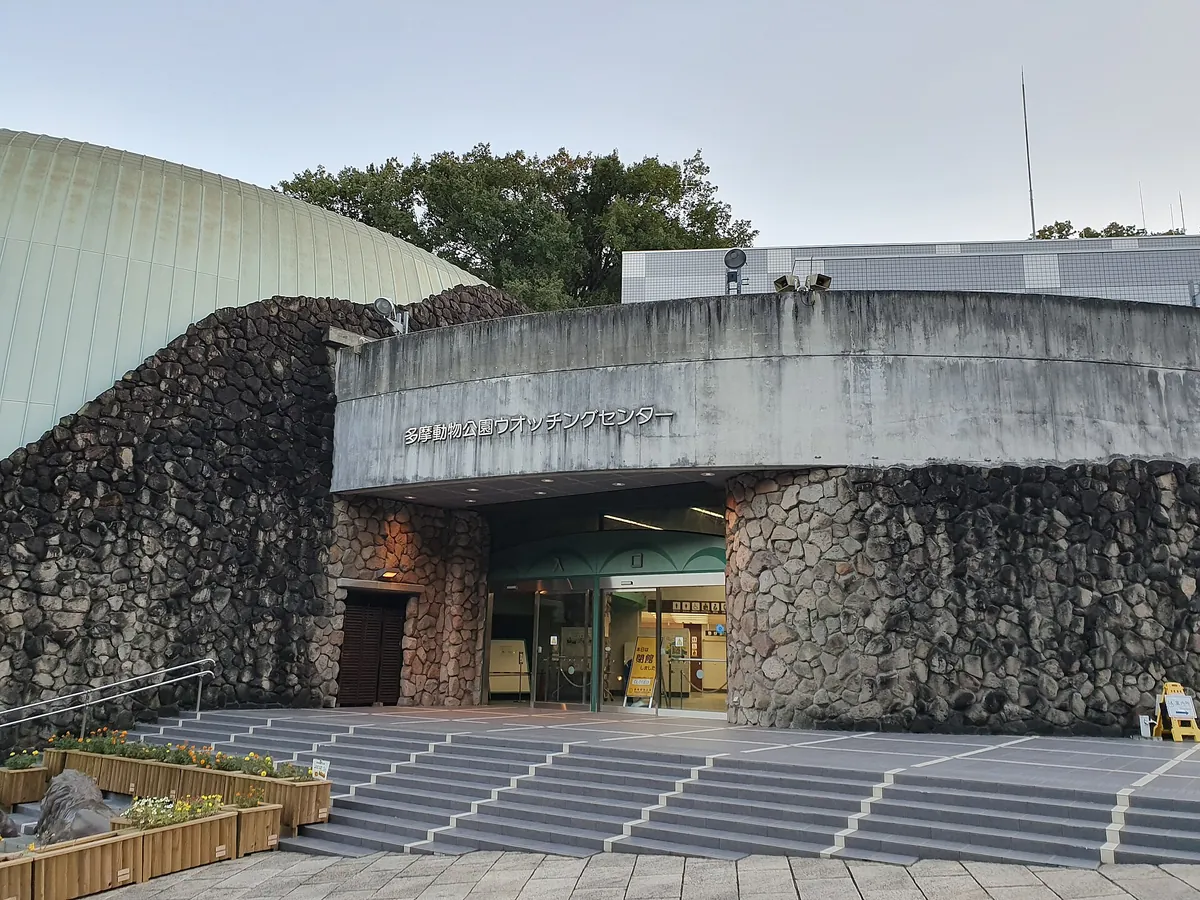 Tama Zoo