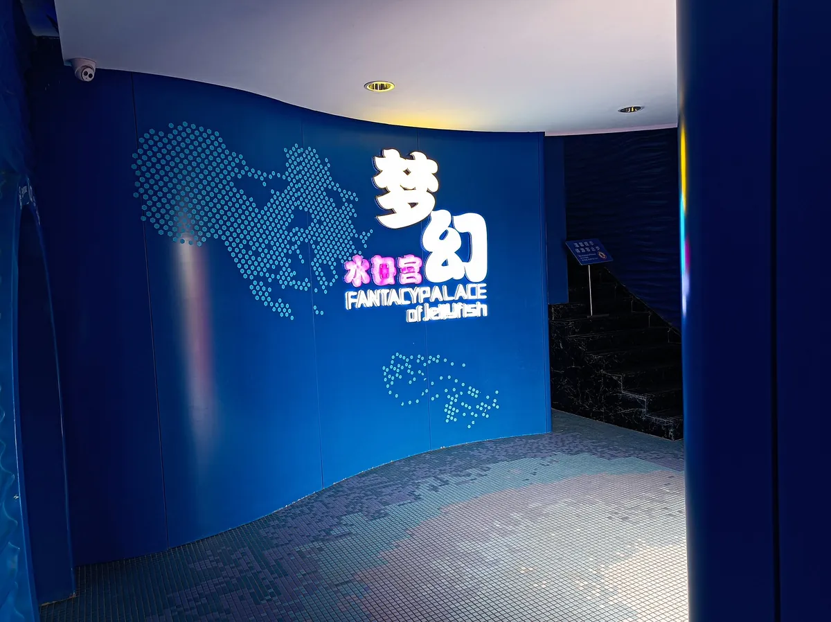 Qingdao Aquarium