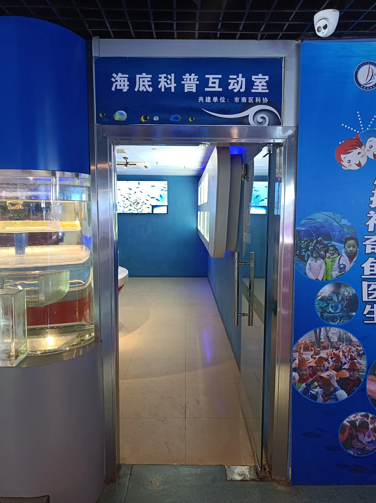 Qingdao Aquarium