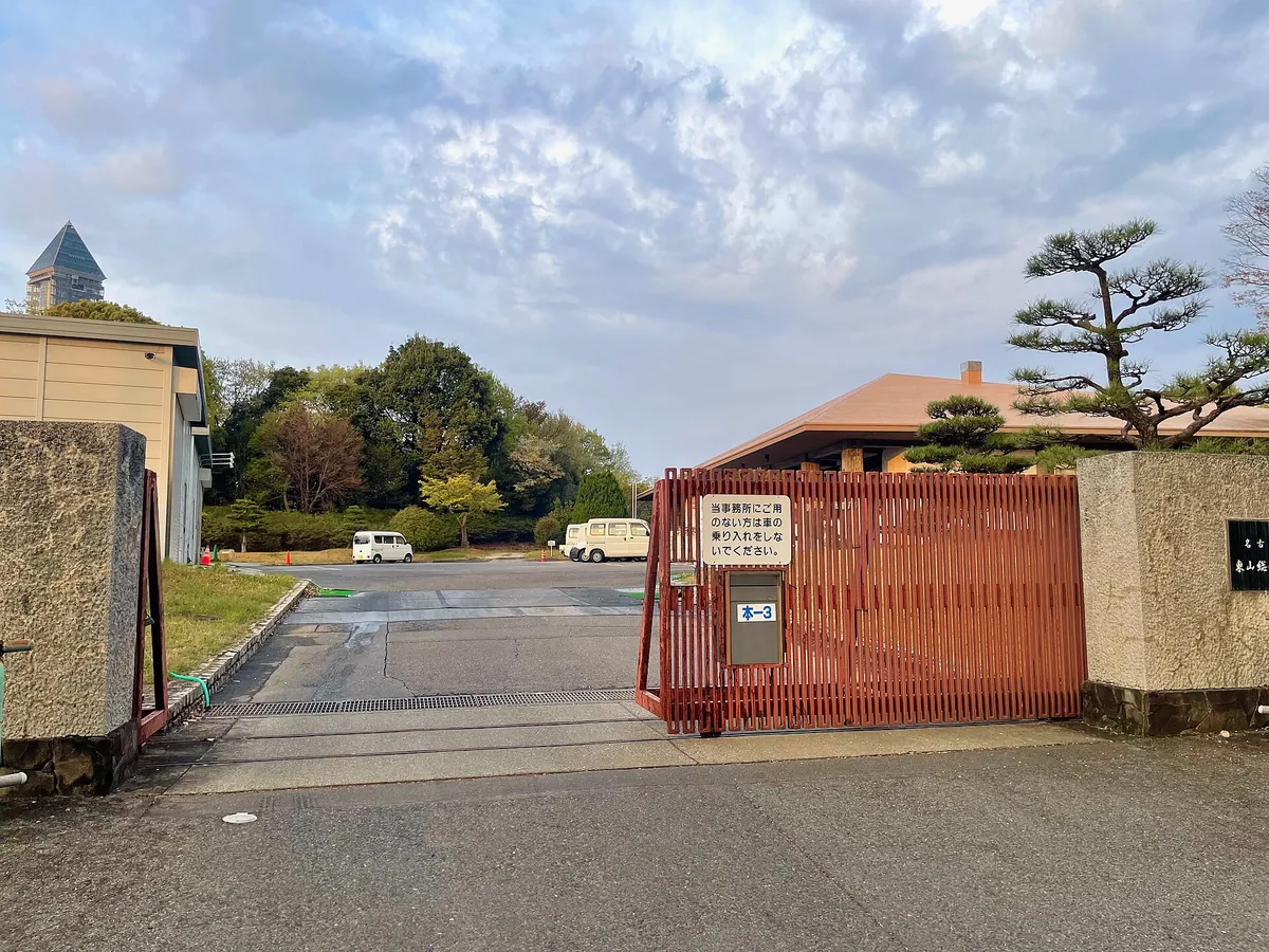 Nagoya Higashiyama Zoo