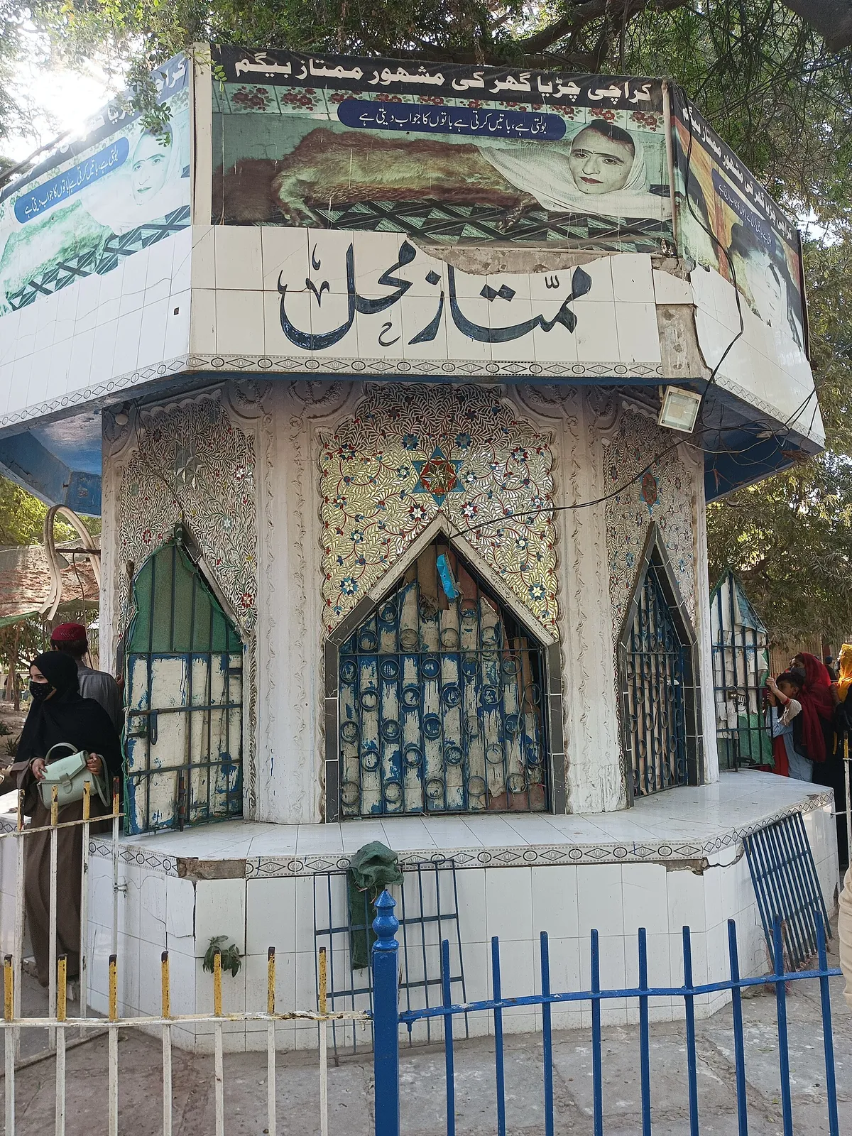 Karachi Zoo