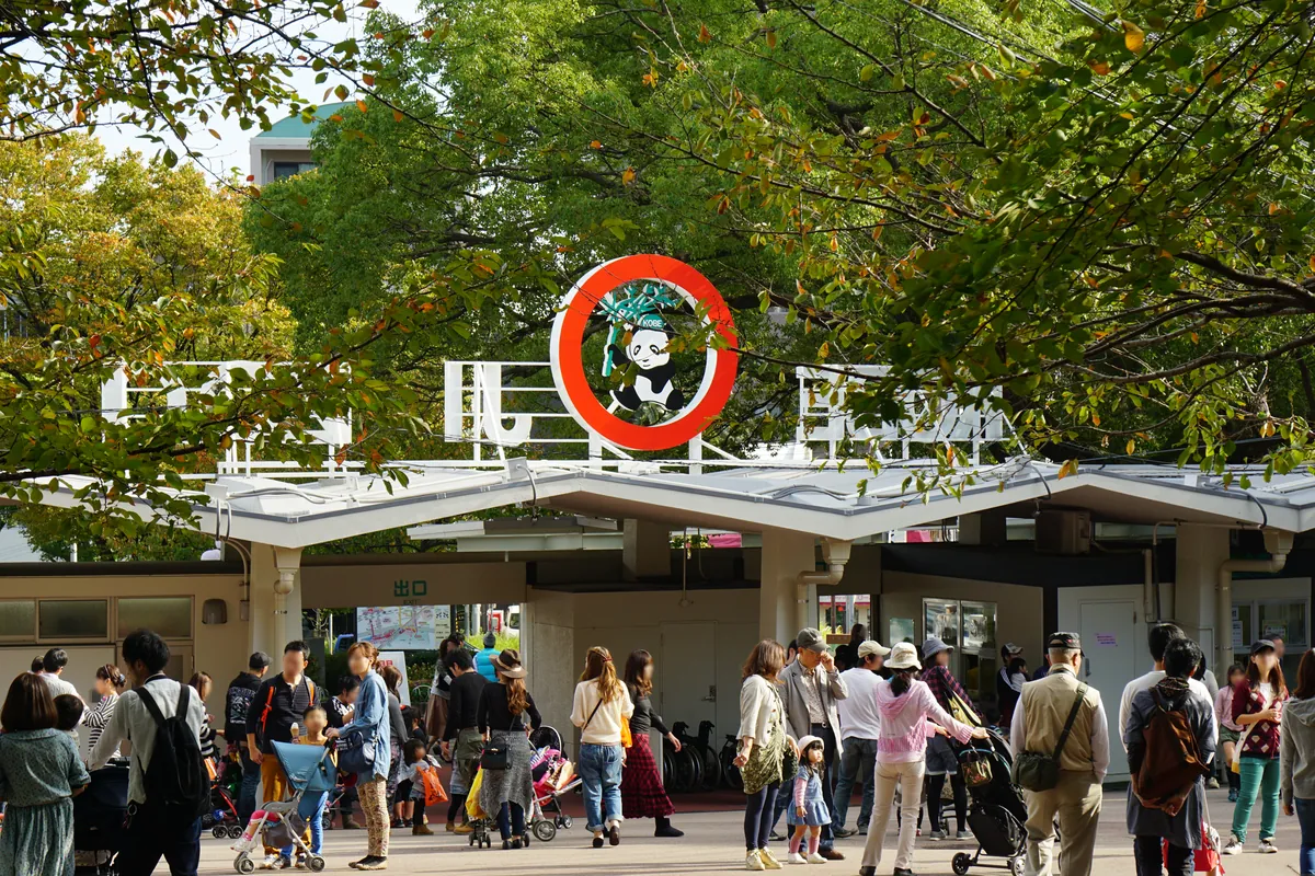 Kobe Oji Zoo