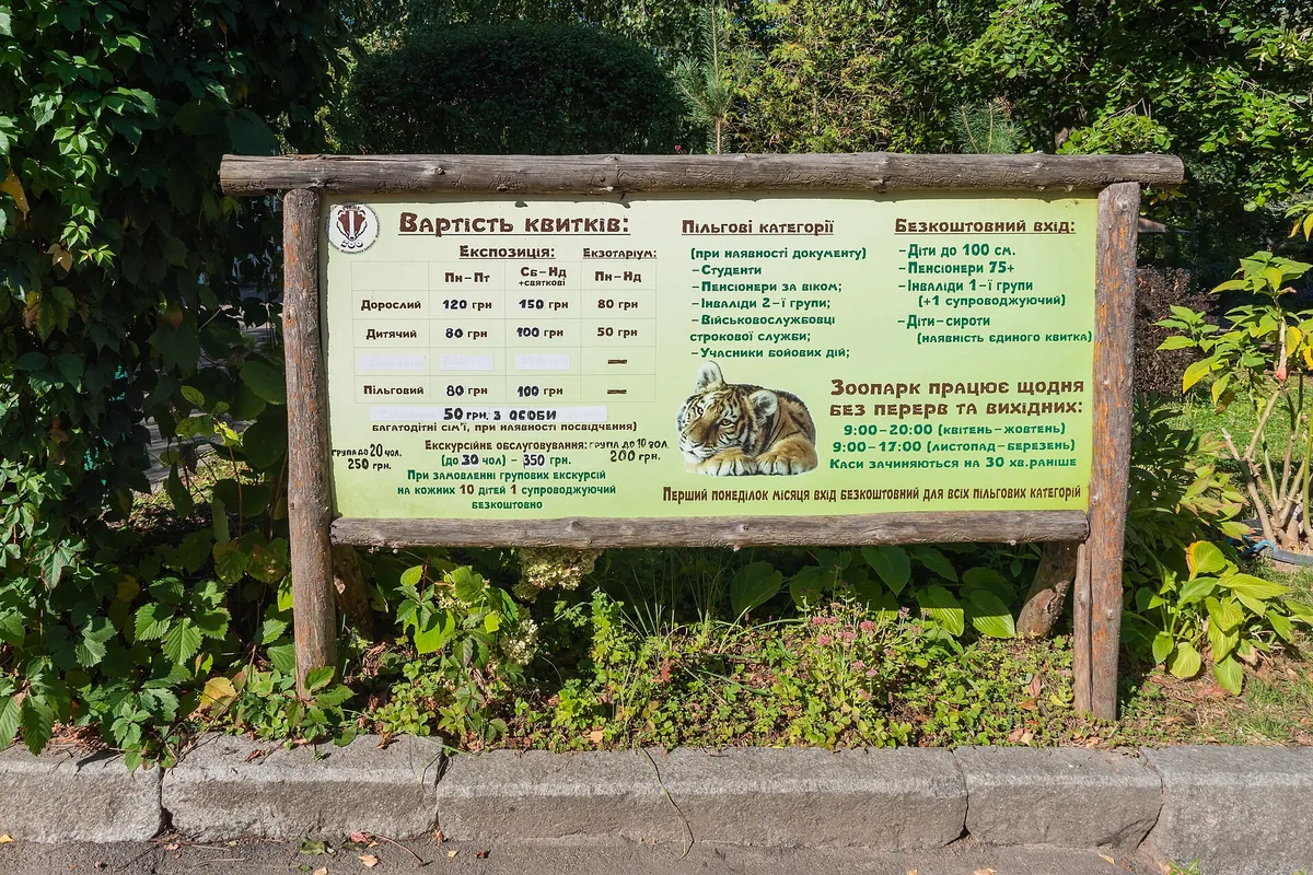 Rivne Zoo
