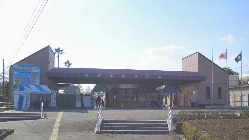 Kumamoto City Zoological and Botanical Gardens