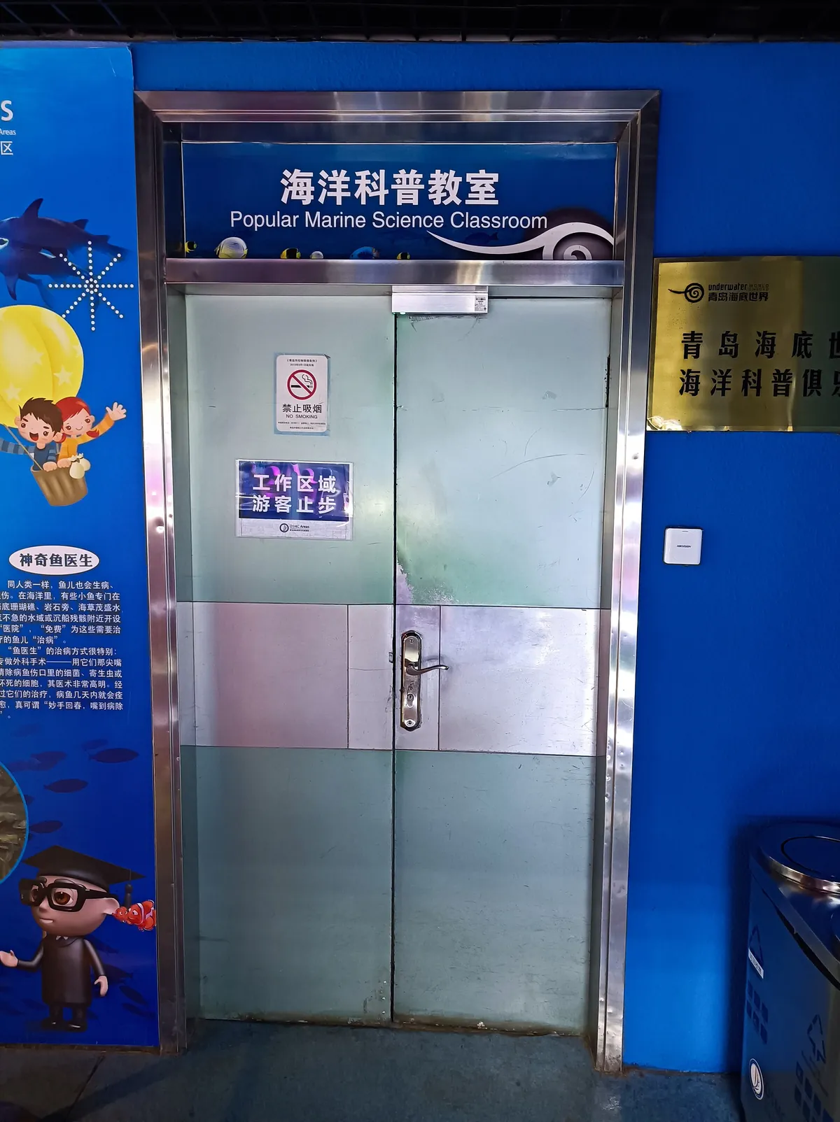 Qingdao Aquarium