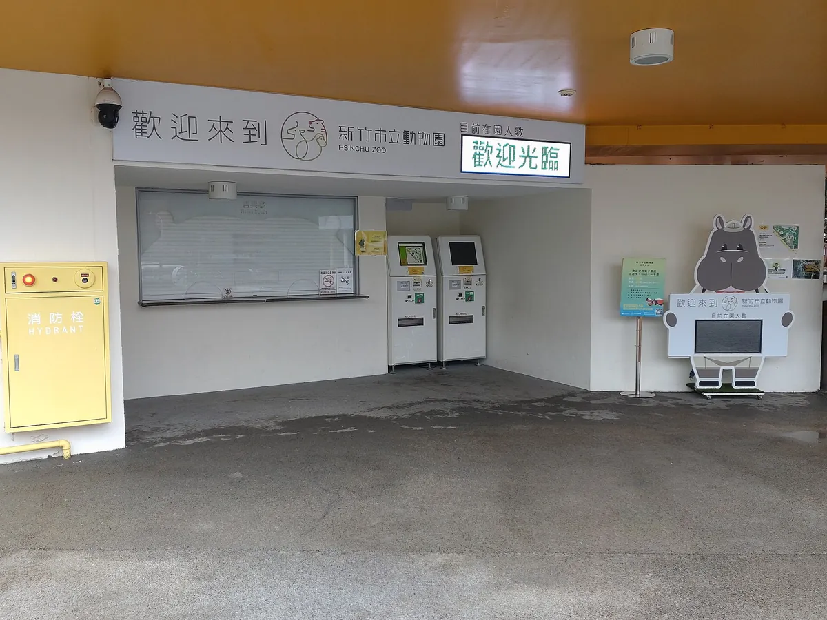 Hsinchu Zoo