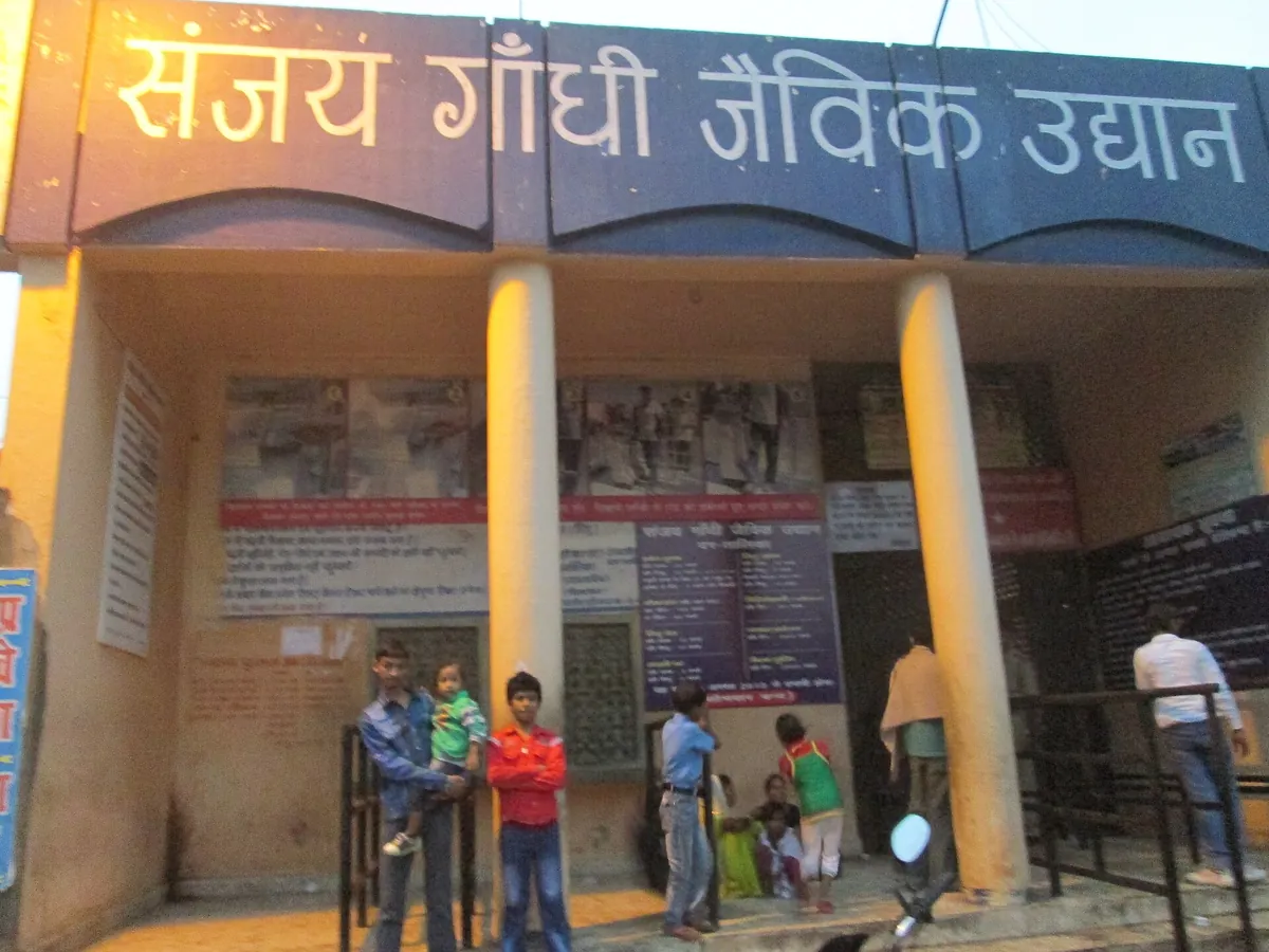 Sanjay Gandhi Biological Park