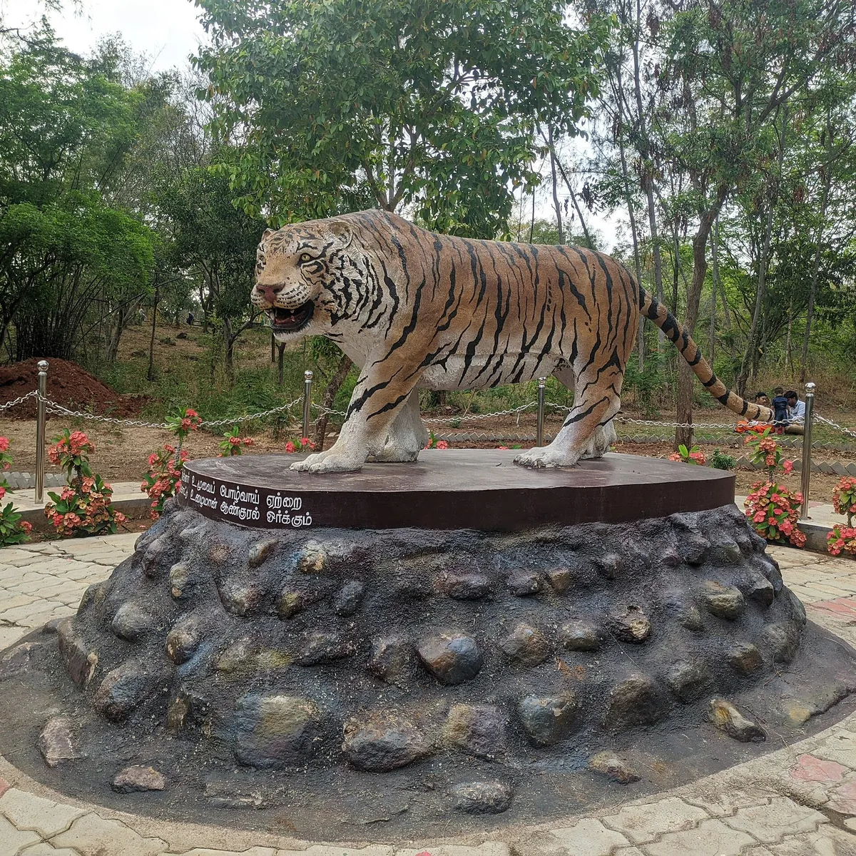 Kurumbapatti Zoological Park