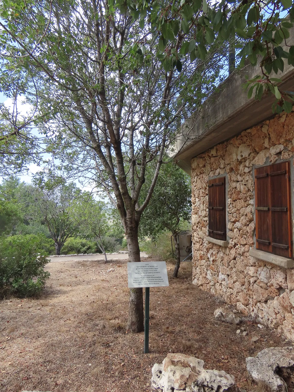 Carmel Hai-Bar Nature Reserve