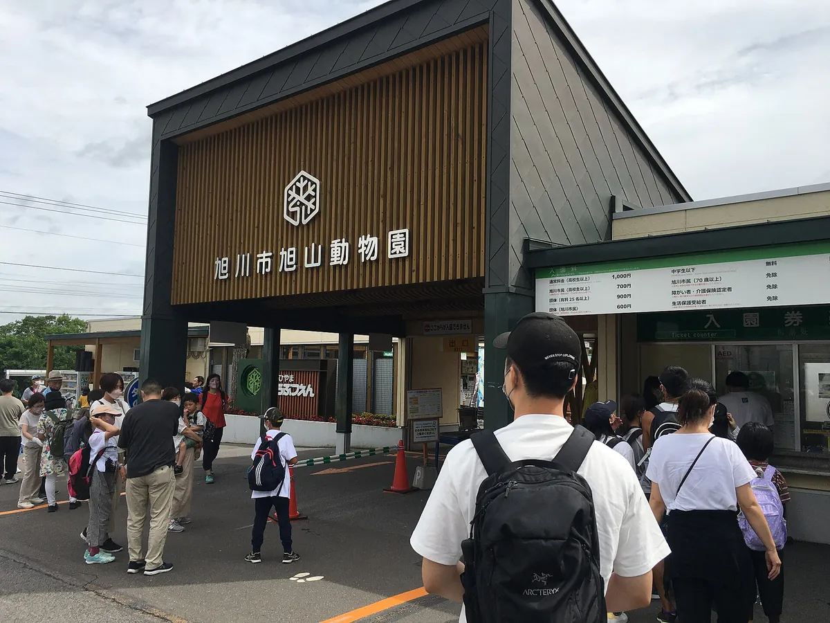 Asahiyama Zoo