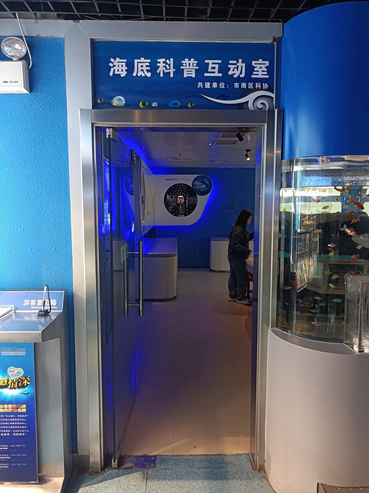 Qingdao Aquarium