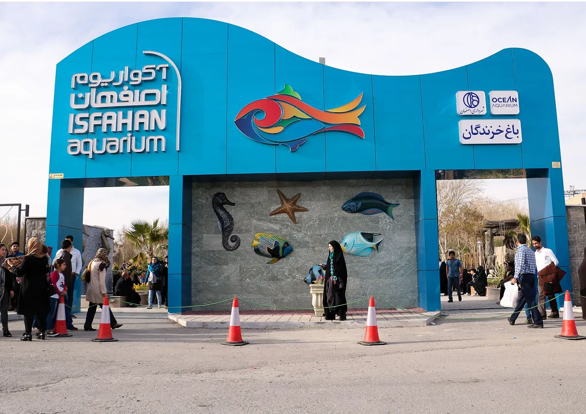 Isfahan Aquarium