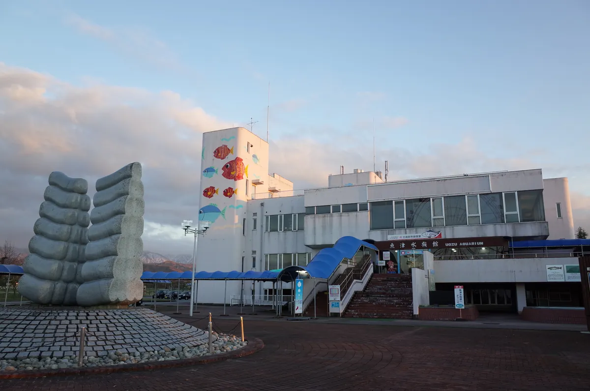 Uozu Aquarium