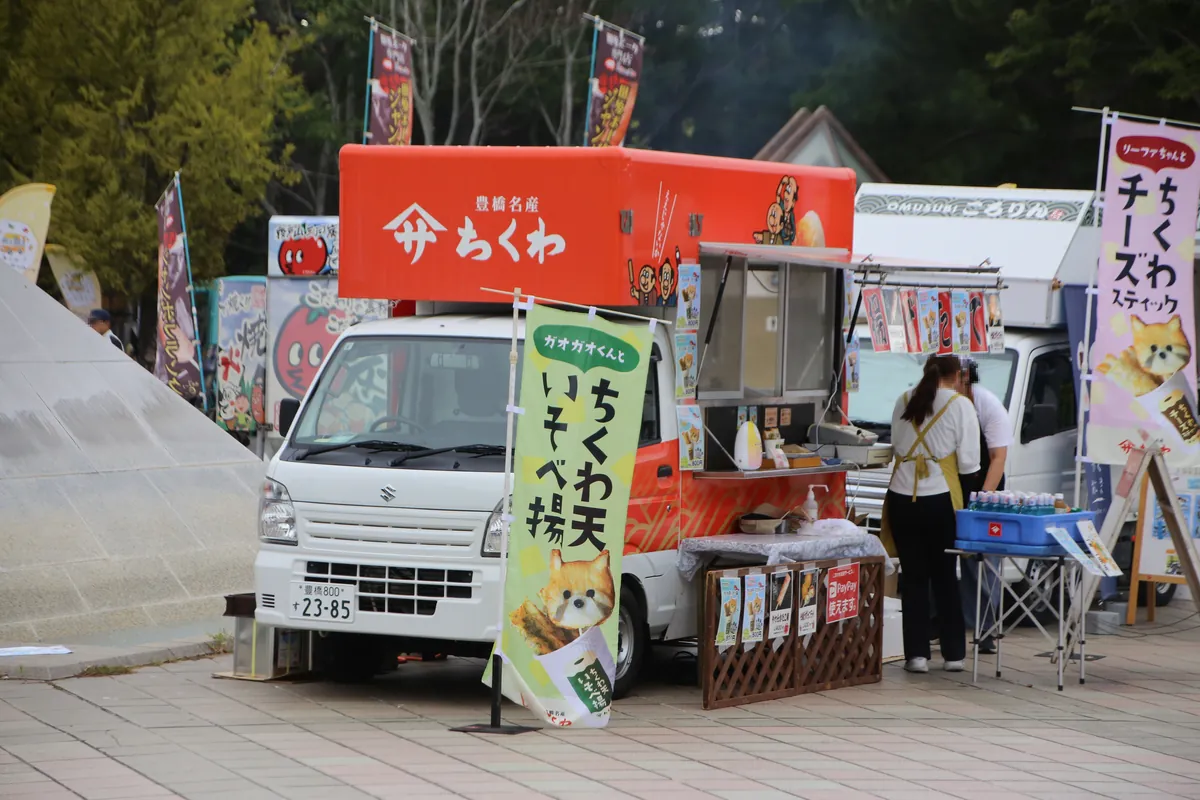 Toyohashi Zoo and Botanical Park