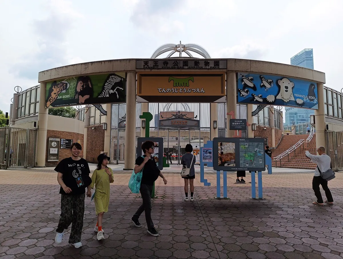 Tennoji Zoological Gardens (Osaka Zoo)