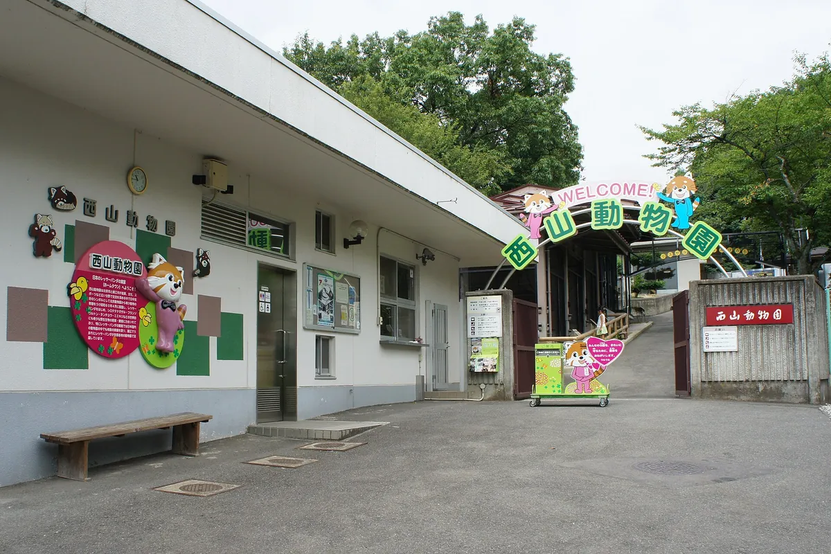 Nishiyama Zoo