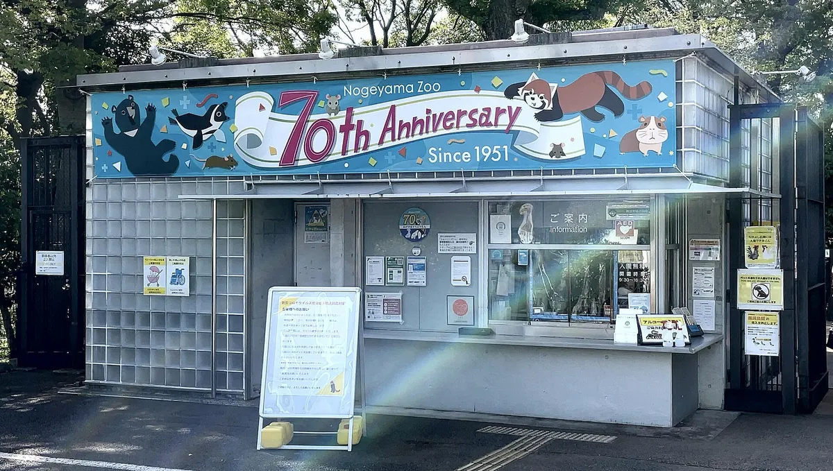 Nogeyama Zoo