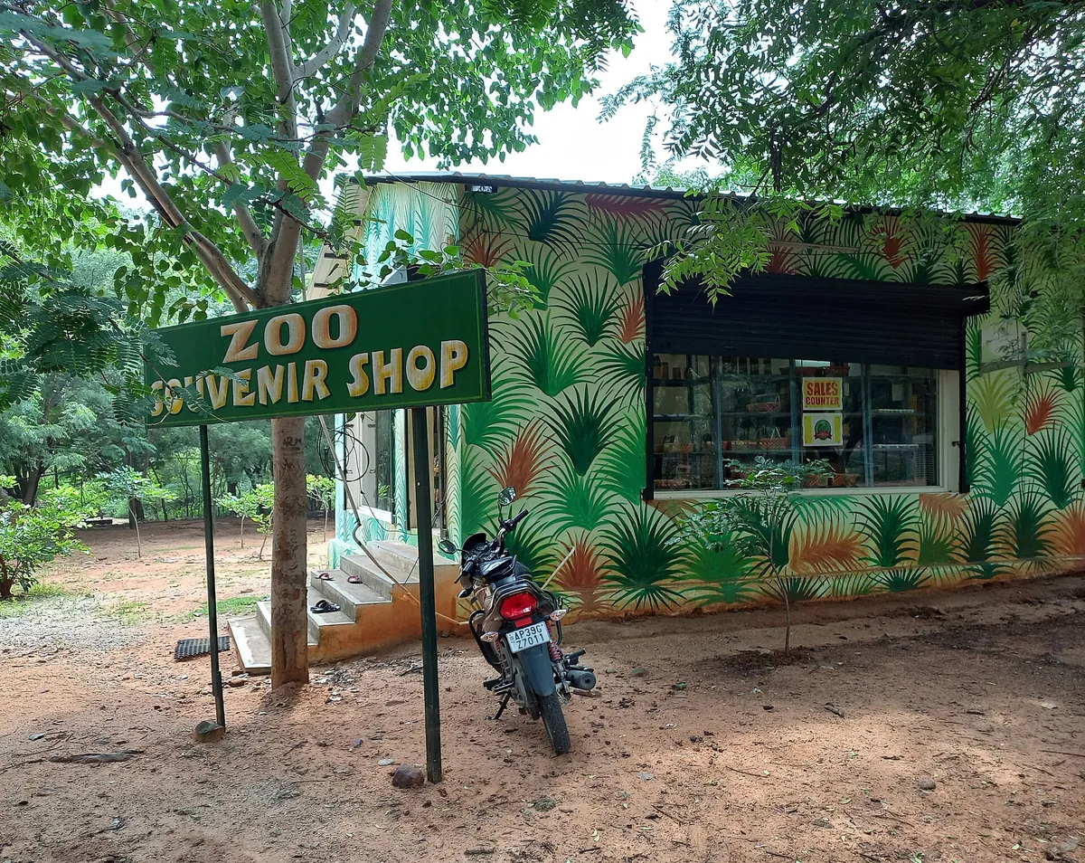 Sri Venkateswara Zoological Park