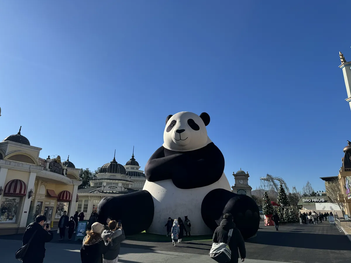 Everland Zoo