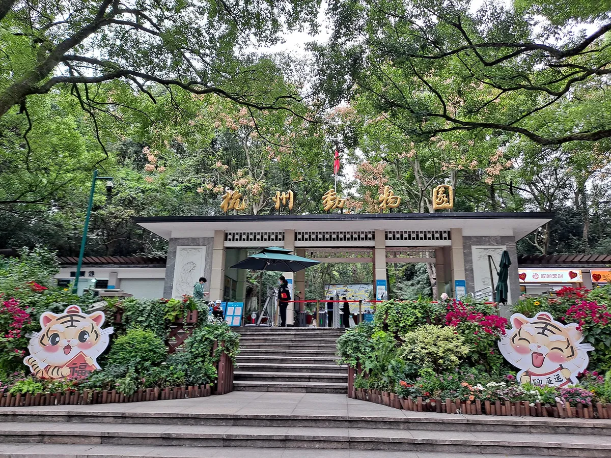 Hangzhou Zoo