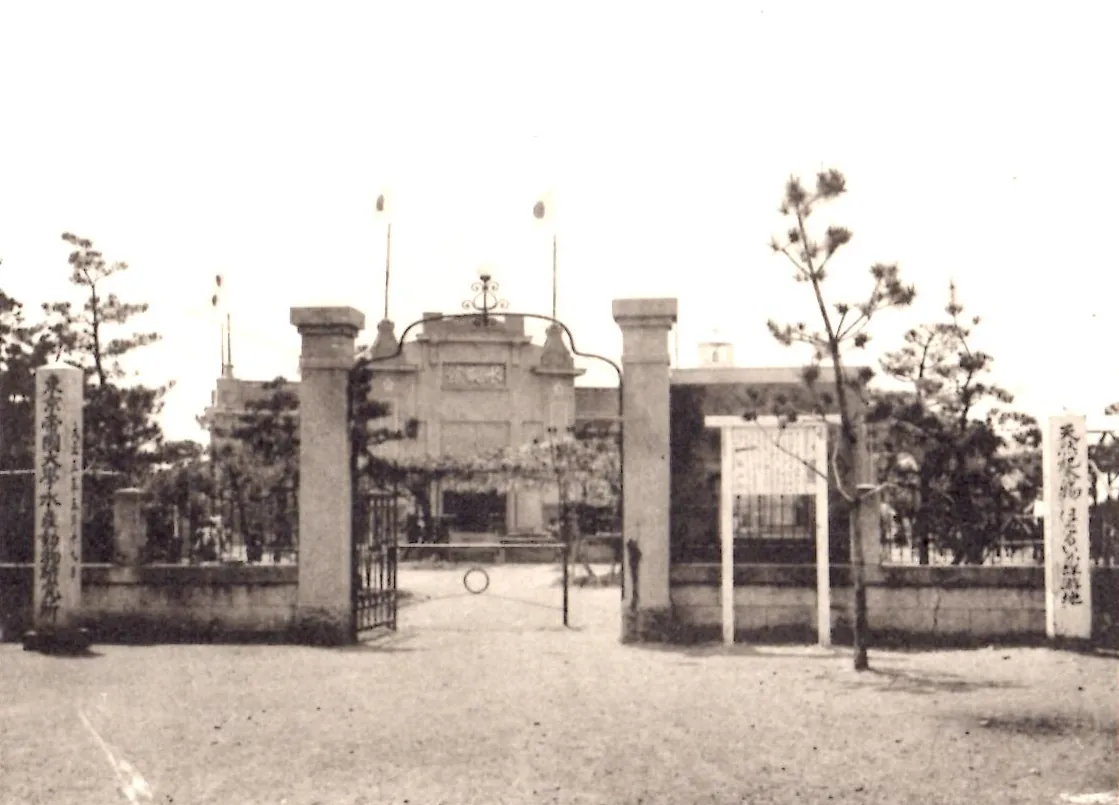 Uozu Aquarium