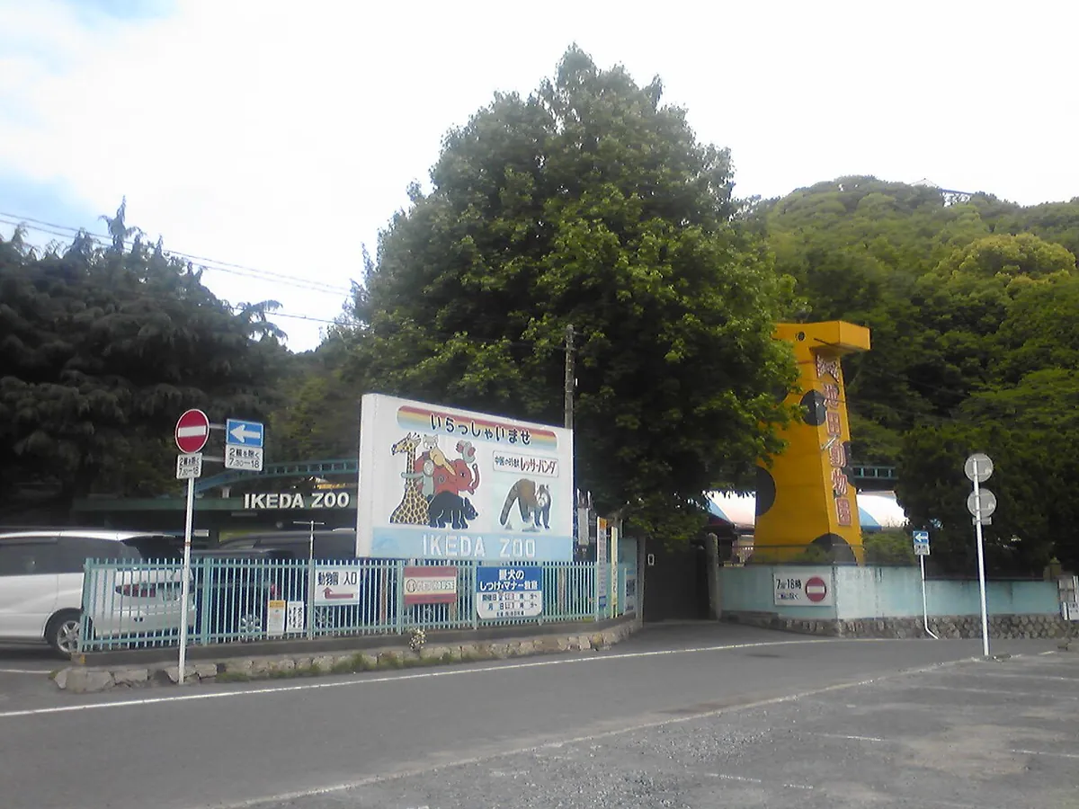 Ikeda Zoo
