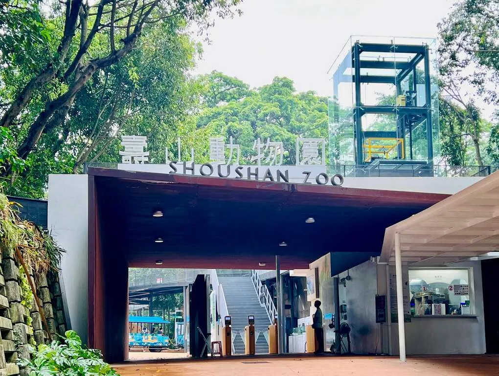 Shou Shan Zoo