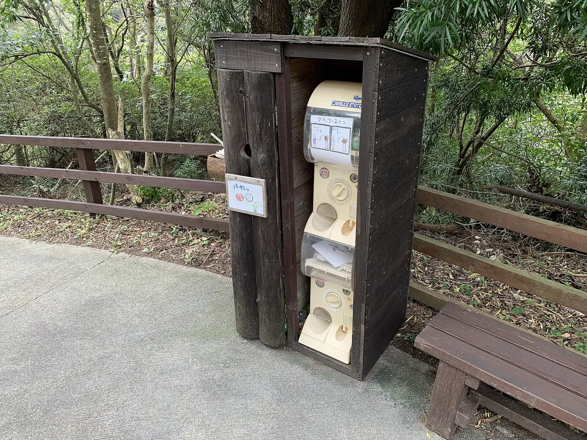Nagasaki Bio Park