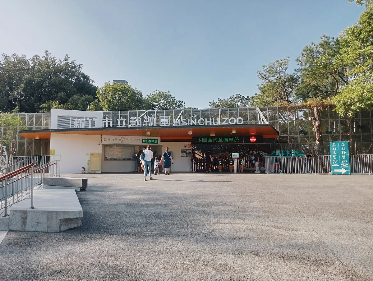 Hsinchu Zoo
