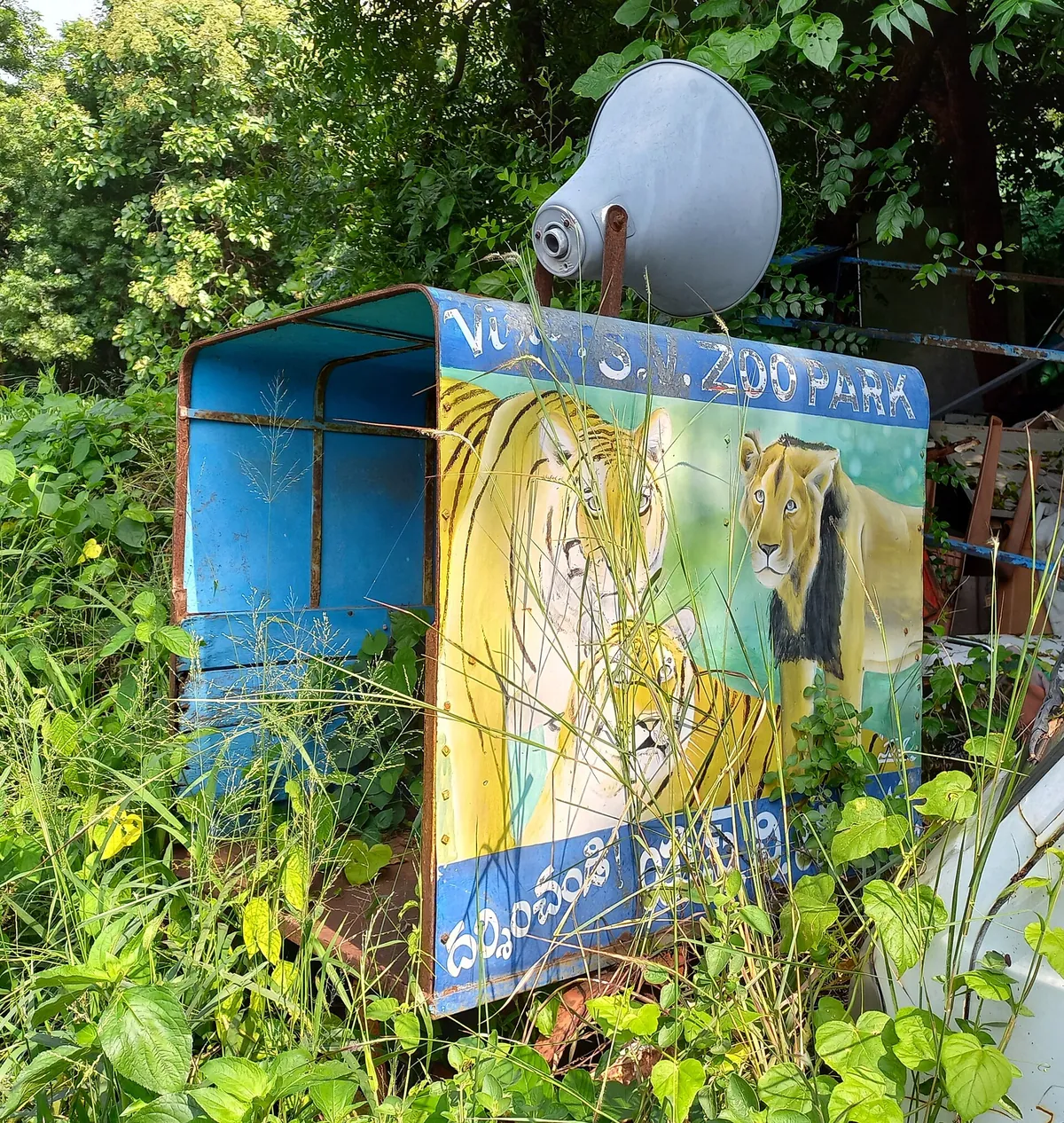 Sri Venkateswara Zoological Park