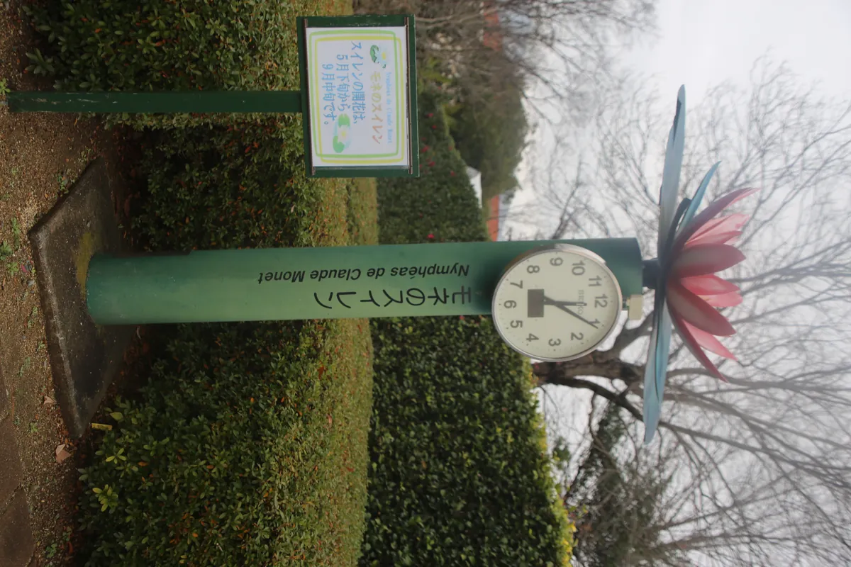 Toyohashi Zoo and Botanical Park